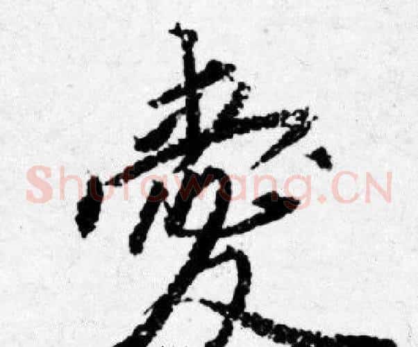 爱