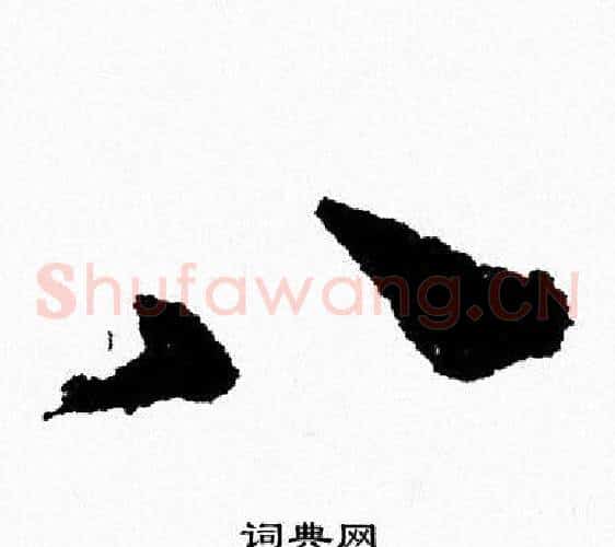 八