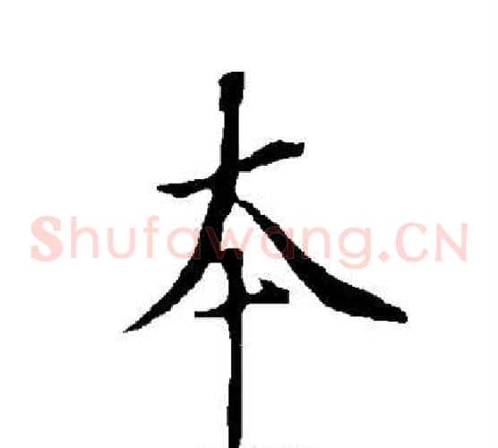 本