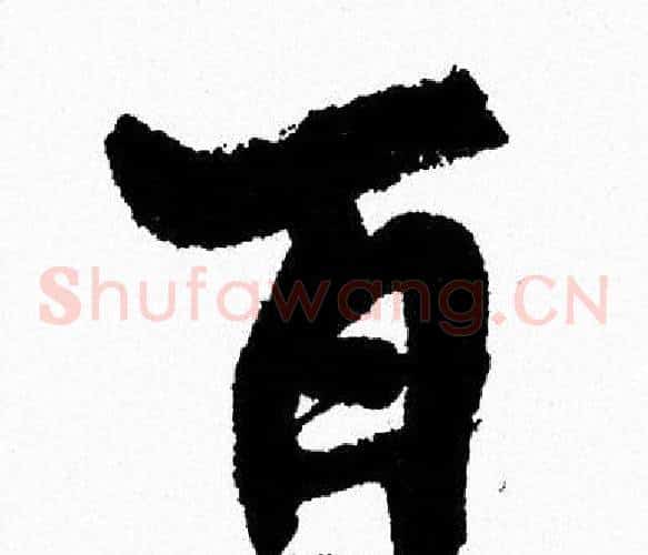 百