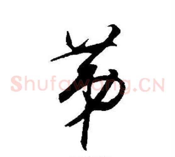 第