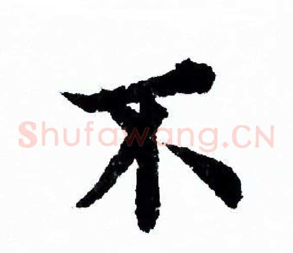 不