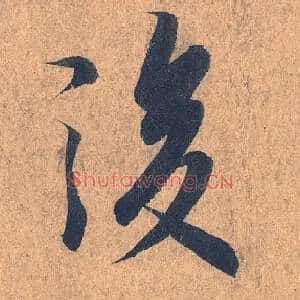 后