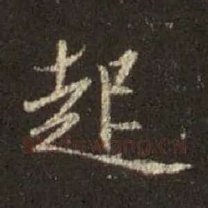 起