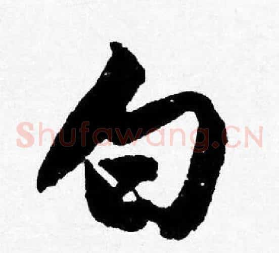 白