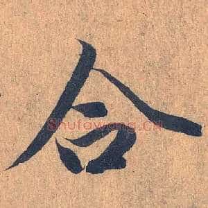 合