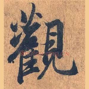 观