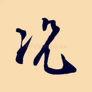 況