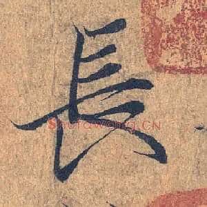 長