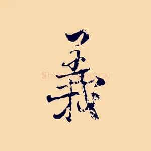 義