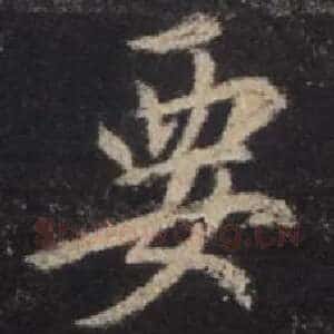 要