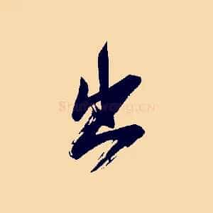 出