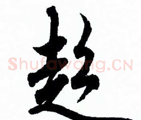 超