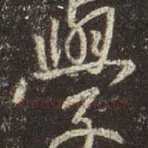 学