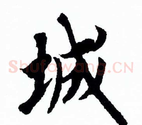 城