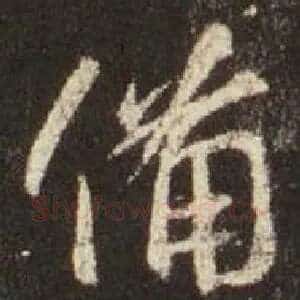 备