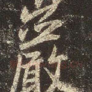 岩