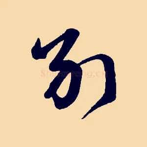 別