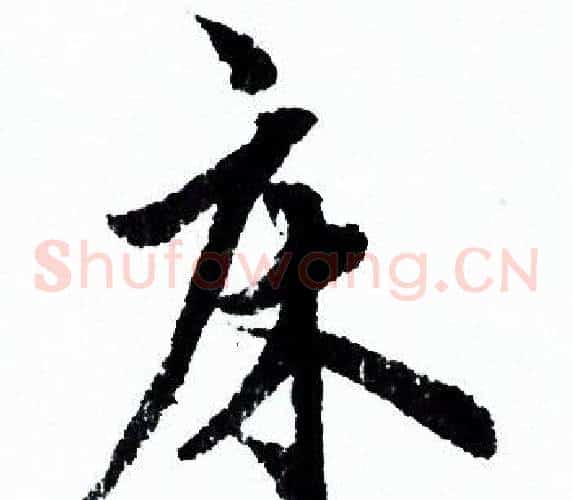 床