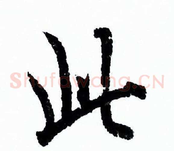 此