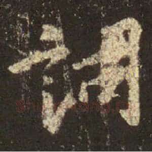 词