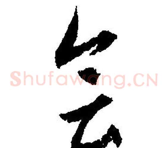 会