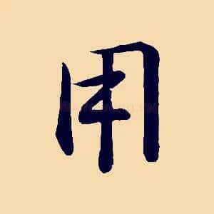 用