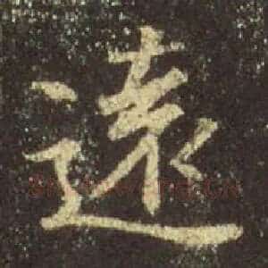 远