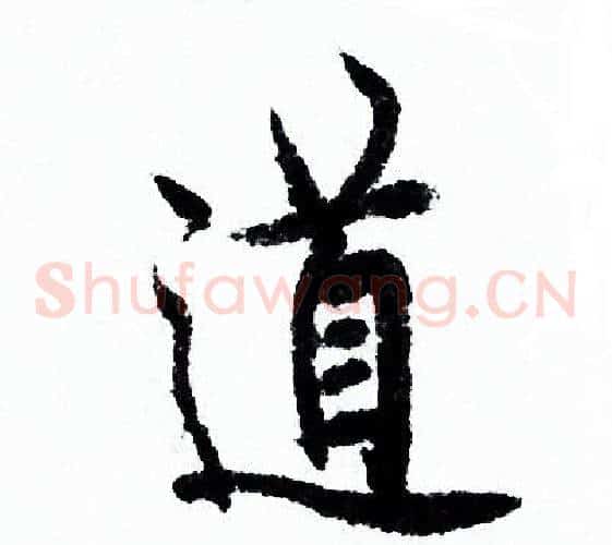 道