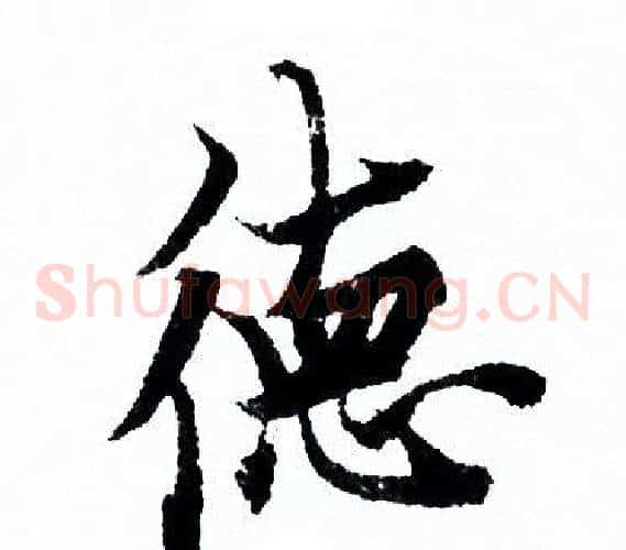 德