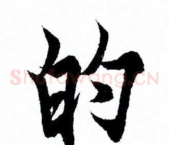 的
