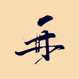 再