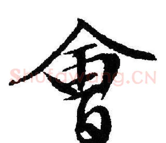 會