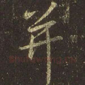 并
