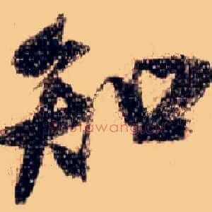 知