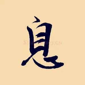 息