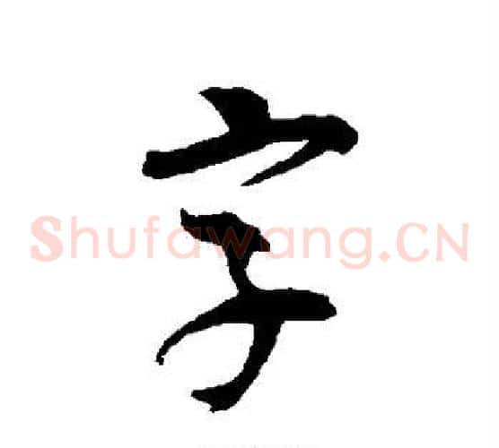 字