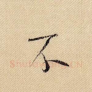 不