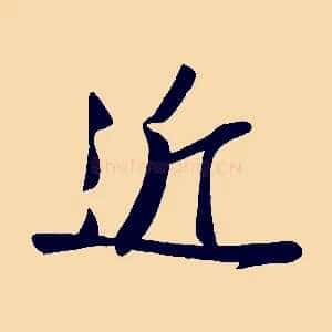 近