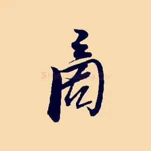 商