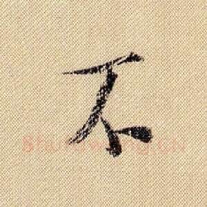 不