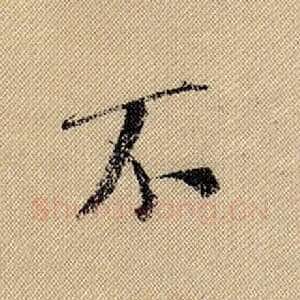 不