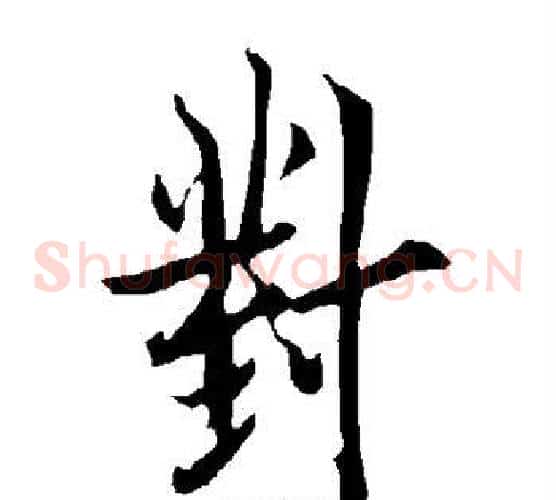 对