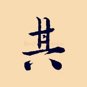 其
