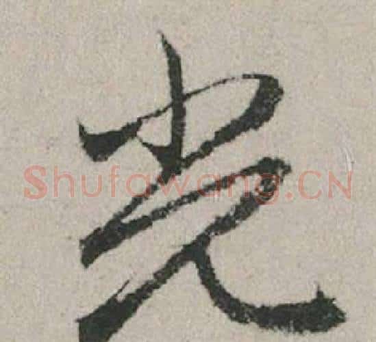 光