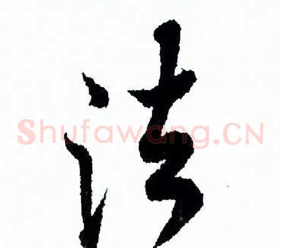 法