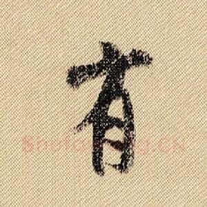 有