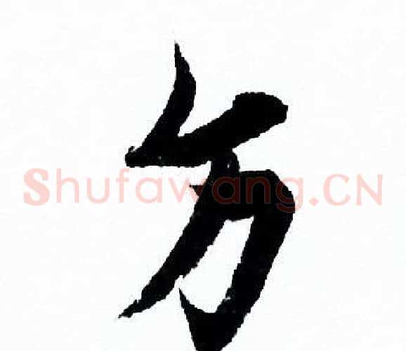 方