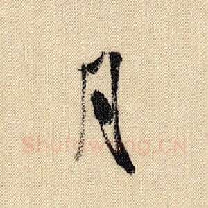 月