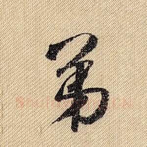 第